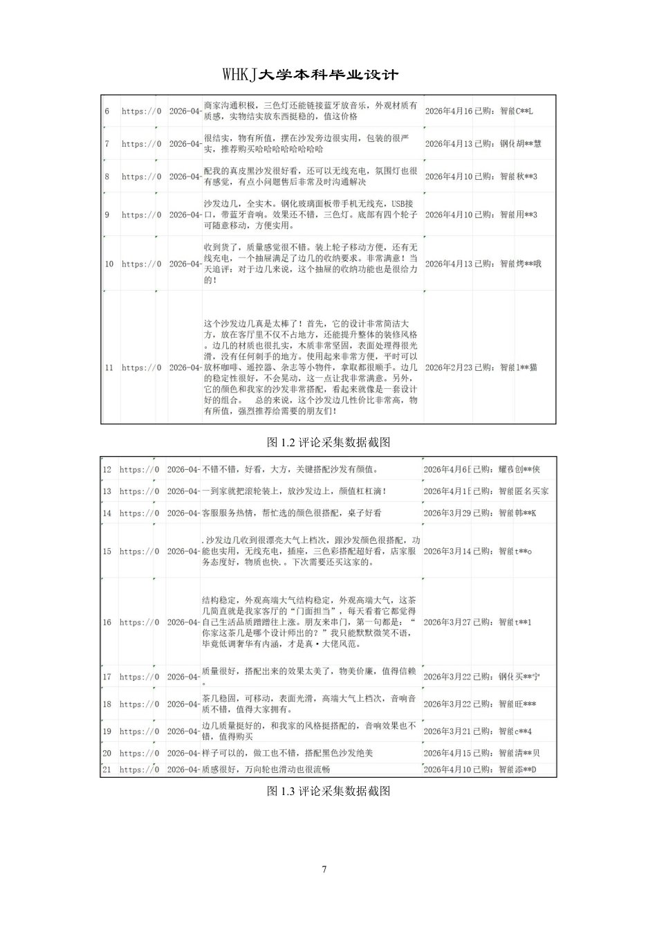 26年WP产品设计 面向都市青年的模块化竹制家具设计3.73-AI10.81-约11725字符-全日.pdf_第6页