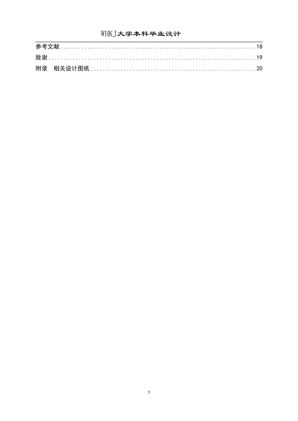 26年WP环境设计 破界再生——基于ACG文化的历史街区再生设计2.69-AI2.91-约13993字符-全日.pdf_第5页