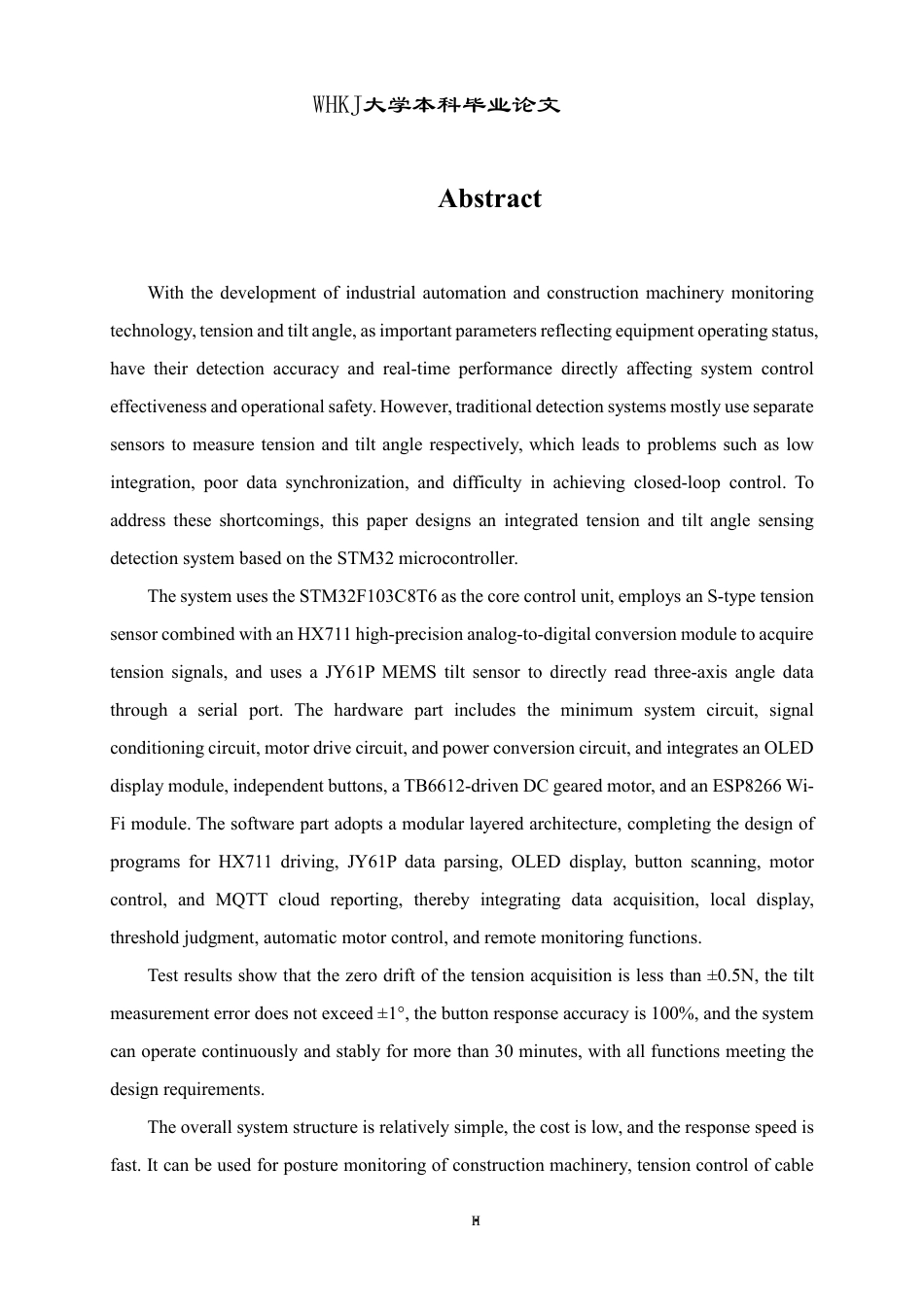 26年WP机械电子工程 基于STM32单片机的张力倾角传感检测系统研究3.73-AI15.42-约31178字符.pdf_第2页
