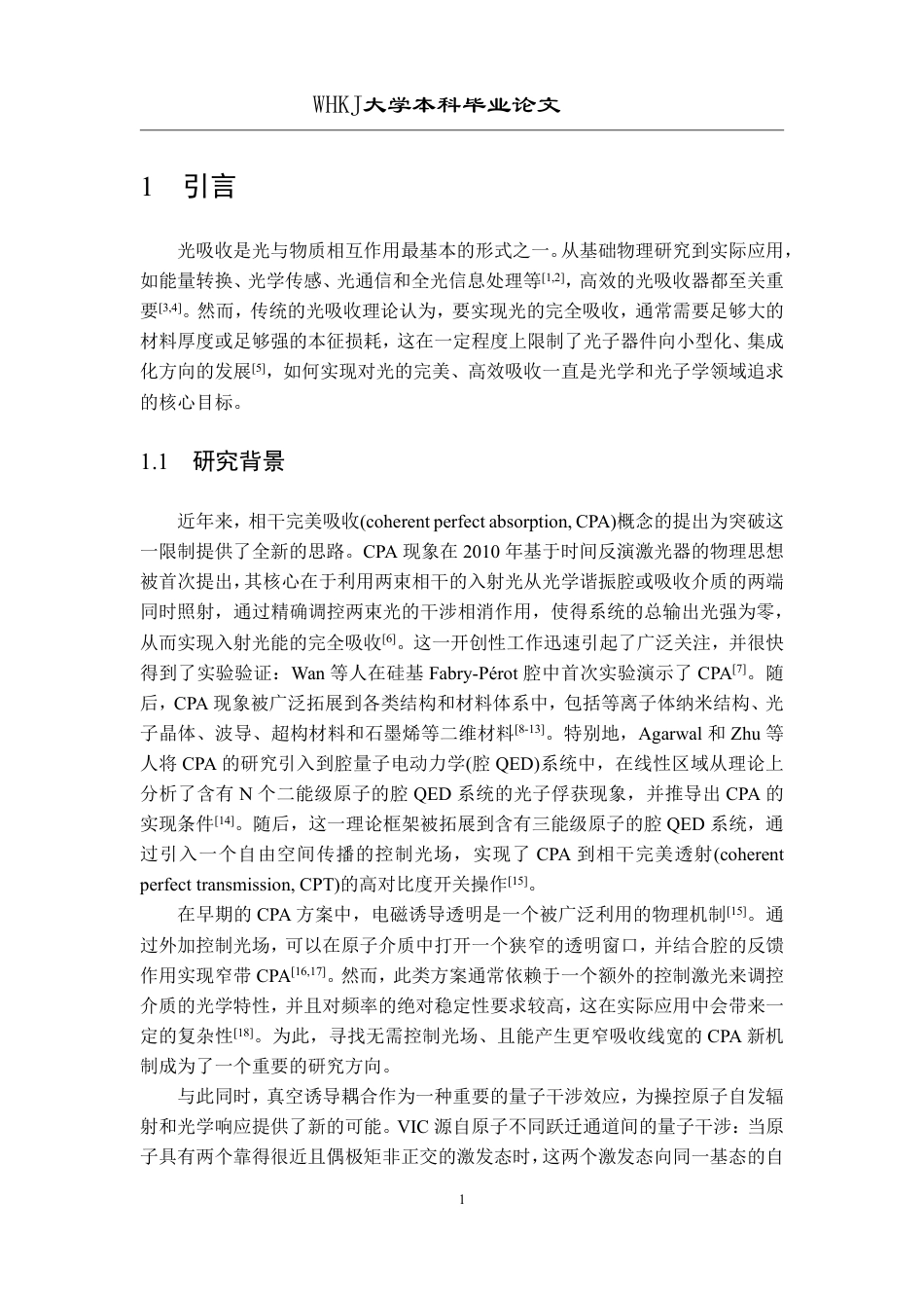 26年WP材料物理 基于真空诱导耦合的相干完美吸收研究1.95-AI27.55-约21911字符.pdf_第6页
