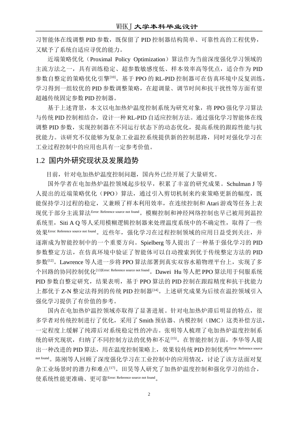 26年WP自动化 基于强化学习PID的加热炉温度控制系统设计5.76-AI23.69(23395字).doc_第6页