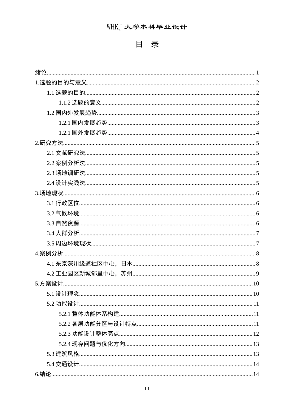 26年WP建筑学 傅家坡社区邻里中心建筑方案设计1.07-AI17.26(14828字).doc_第3页