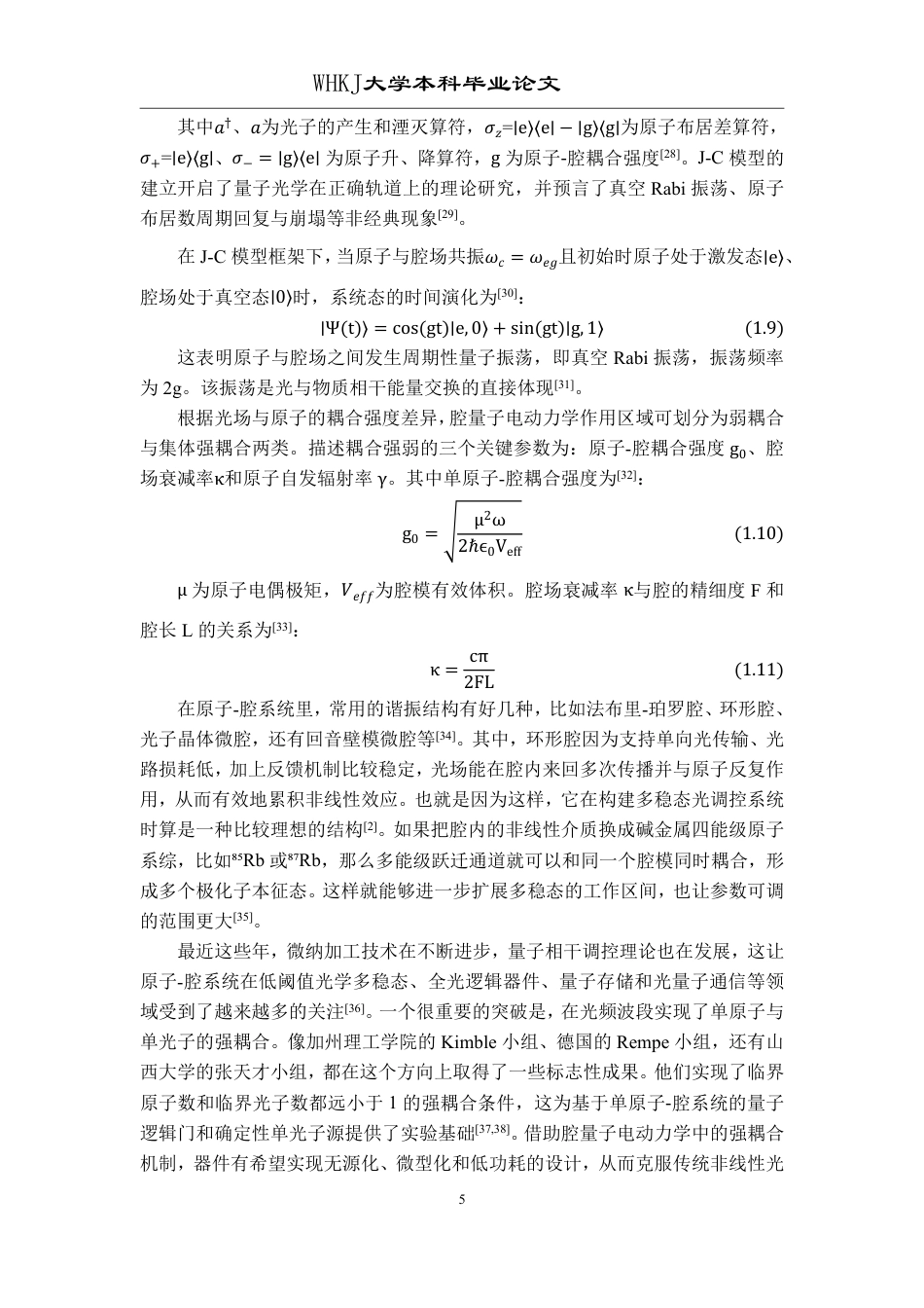 26年WP材料物理 基于光学多稳态的高效无源全光开关研究6.49-AI46.36-约24498字符.pdf_第9页