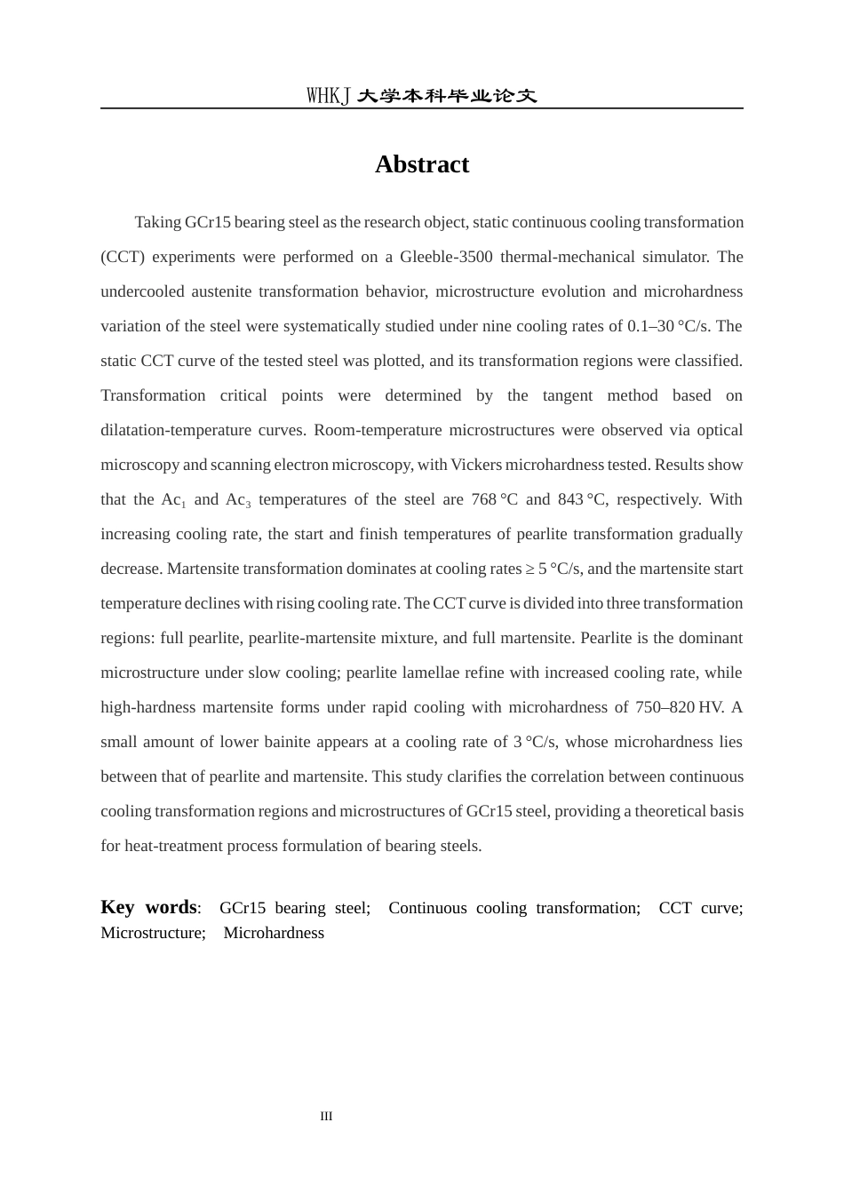 26年WP材料与冶金工程国际英才班 GCr15轴承钢连续冷却相变行为研究8.95-AI全日(15429字).docx_第2页