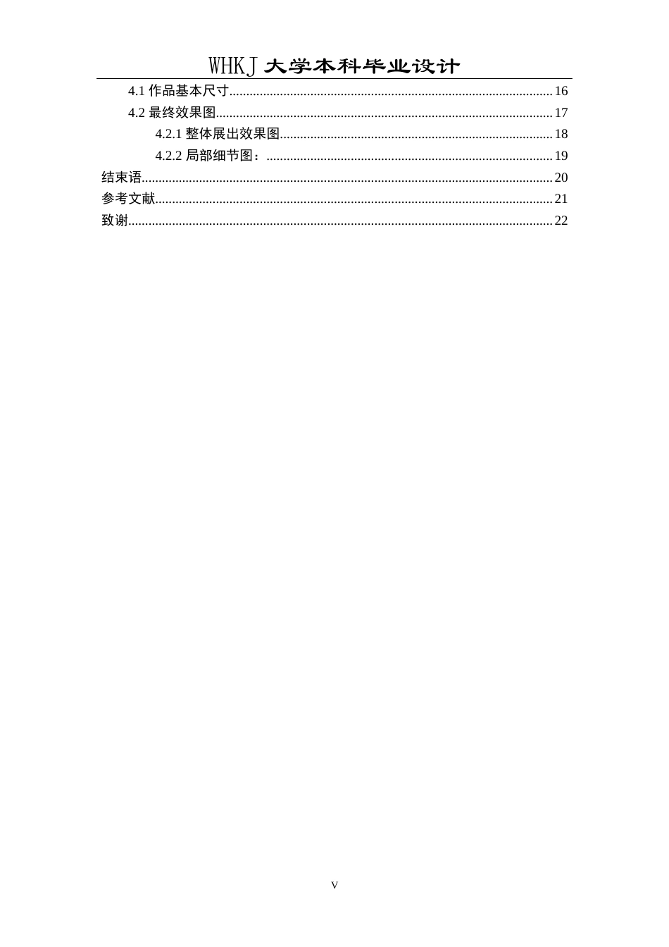 26年WP公共艺术 《刺》亚克力版画的公共情绪叙事设计0.31-AI0.72全日(12645字).docx_第5页