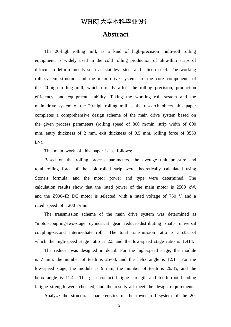 26年WP机械工程 森吉米尔轧机上工作辊系统设计及分析17.7-AI8.78_1全日(16466字).docx_第3页