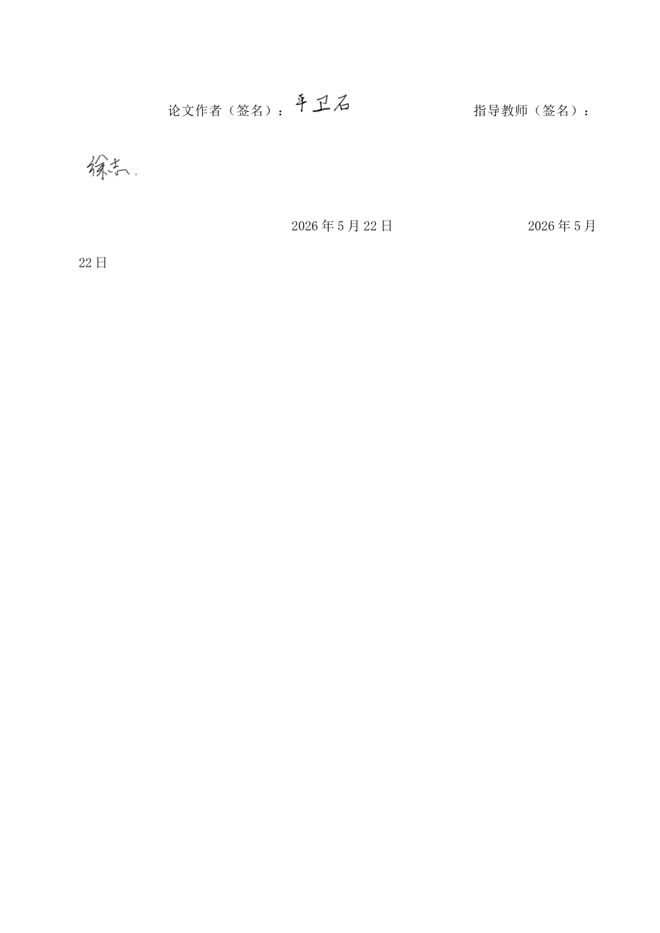 26年WP机器人工程 基于STM32的小型UGV小车设计与实现2.61-AI8.14全日制(23413字).docx_第1页