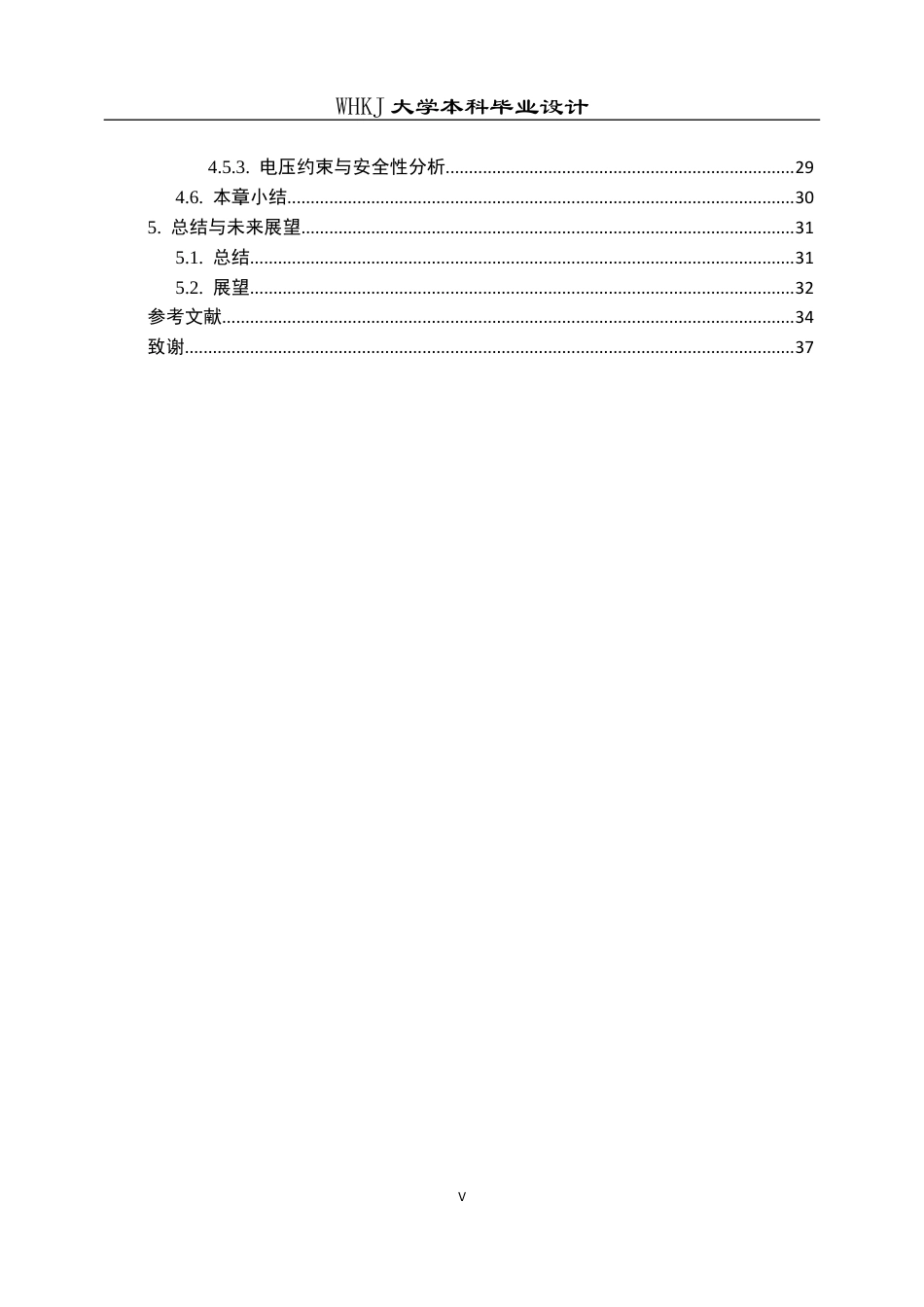 26年WP机器人工程 基于电化学建模与模型预测控制的锂离子电池充电策略优化1.99-AI22.03_1全日(24321字).docx_第5页