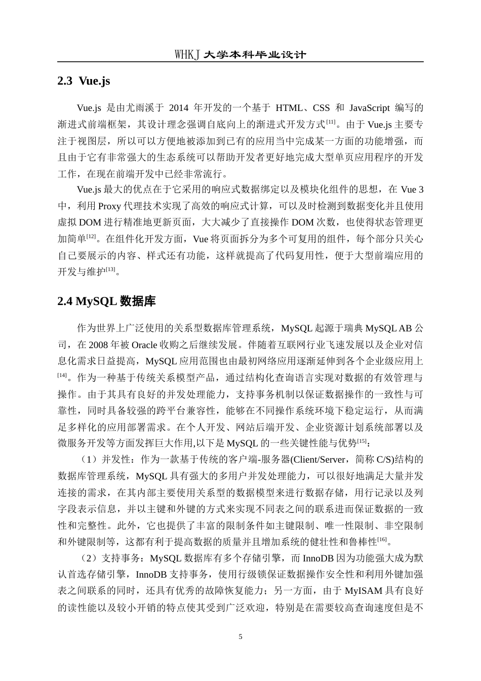 26年WP计算机科学与技术 基于Spring Boot和Vue的博客系统设计与实现4.92-AI全日(20913字).docx_第9页
