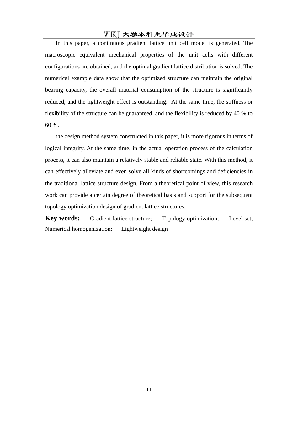 26年WP工业工程 基于拓扑优化的梯度点阵结构轻量化设计2.34-AI20.44_1全日(20248字).docx_第3页