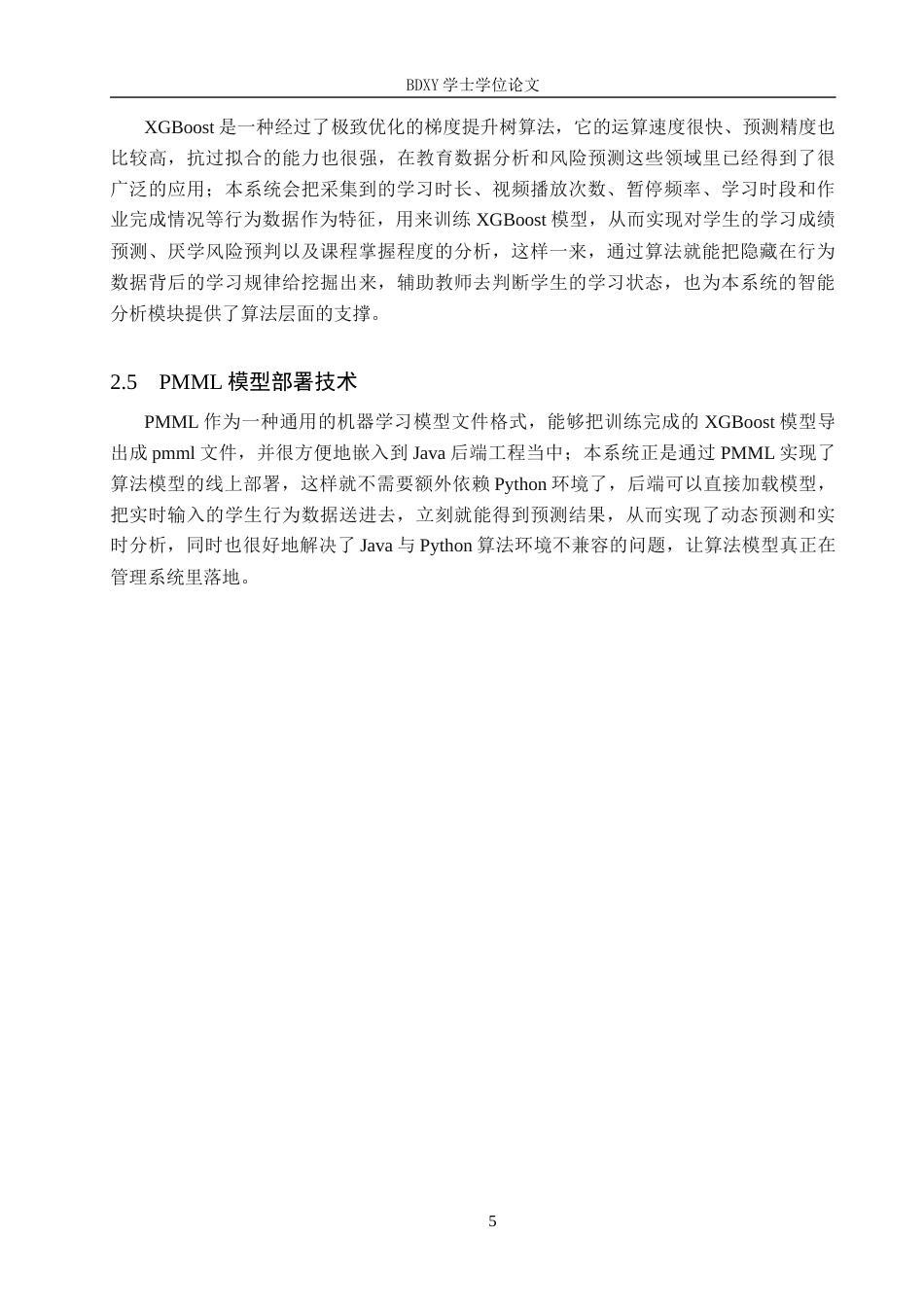 26年WP软件工程 MOOCs课程学习行为分析系统的设计与实现3.06-AI10.09全日制(16684字).docx_第9页