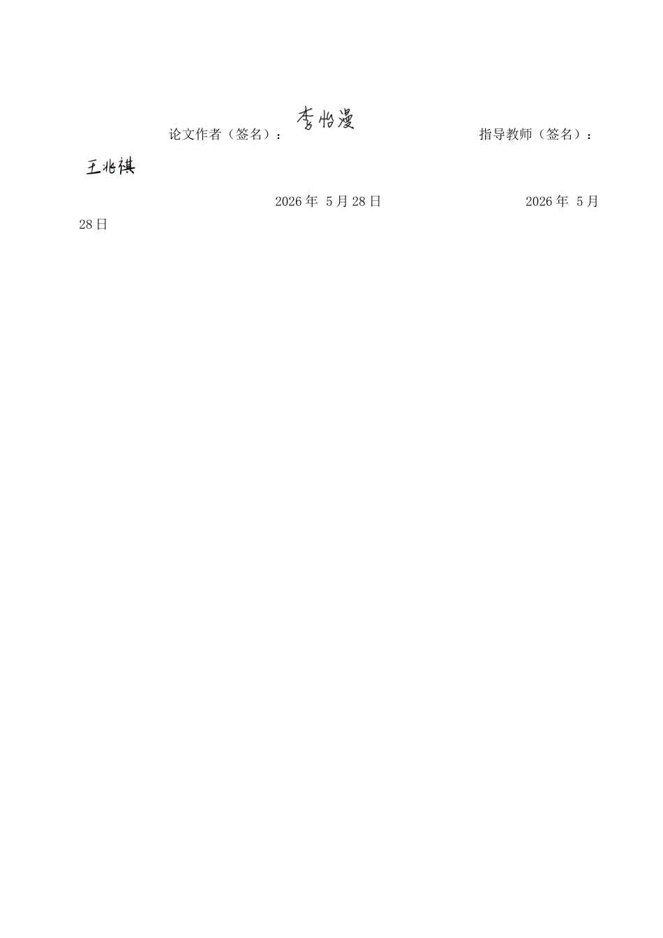 26年WP视觉传达设计 “祁迹药匣”IP设计的论述报告5.73-AI25.67全日制(8709字).docx_第1页