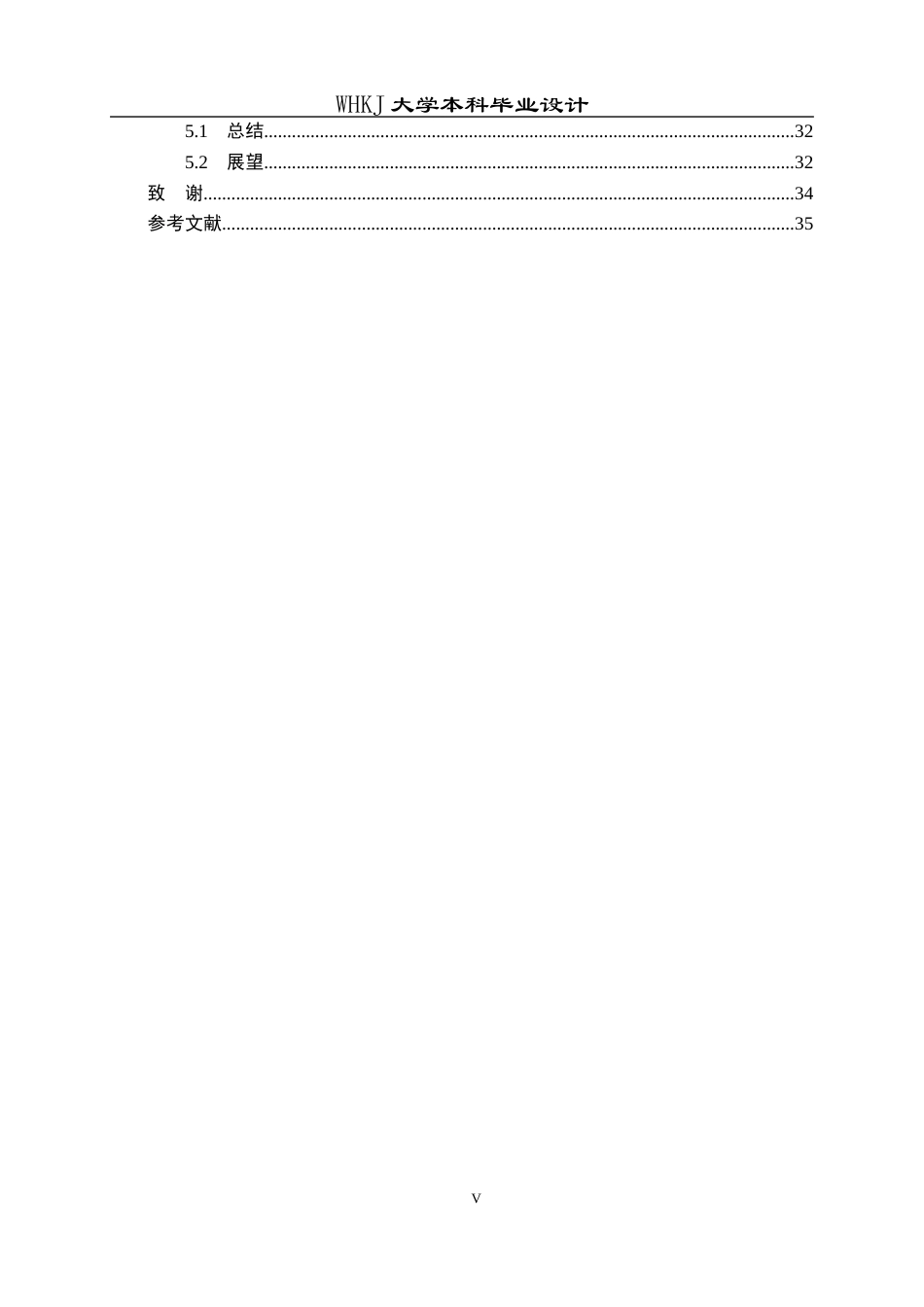26年WP电气工程及其自动化 并网储能逆变器建模与控制研究13.6-AI26.59全日(18319字).docx_第5页