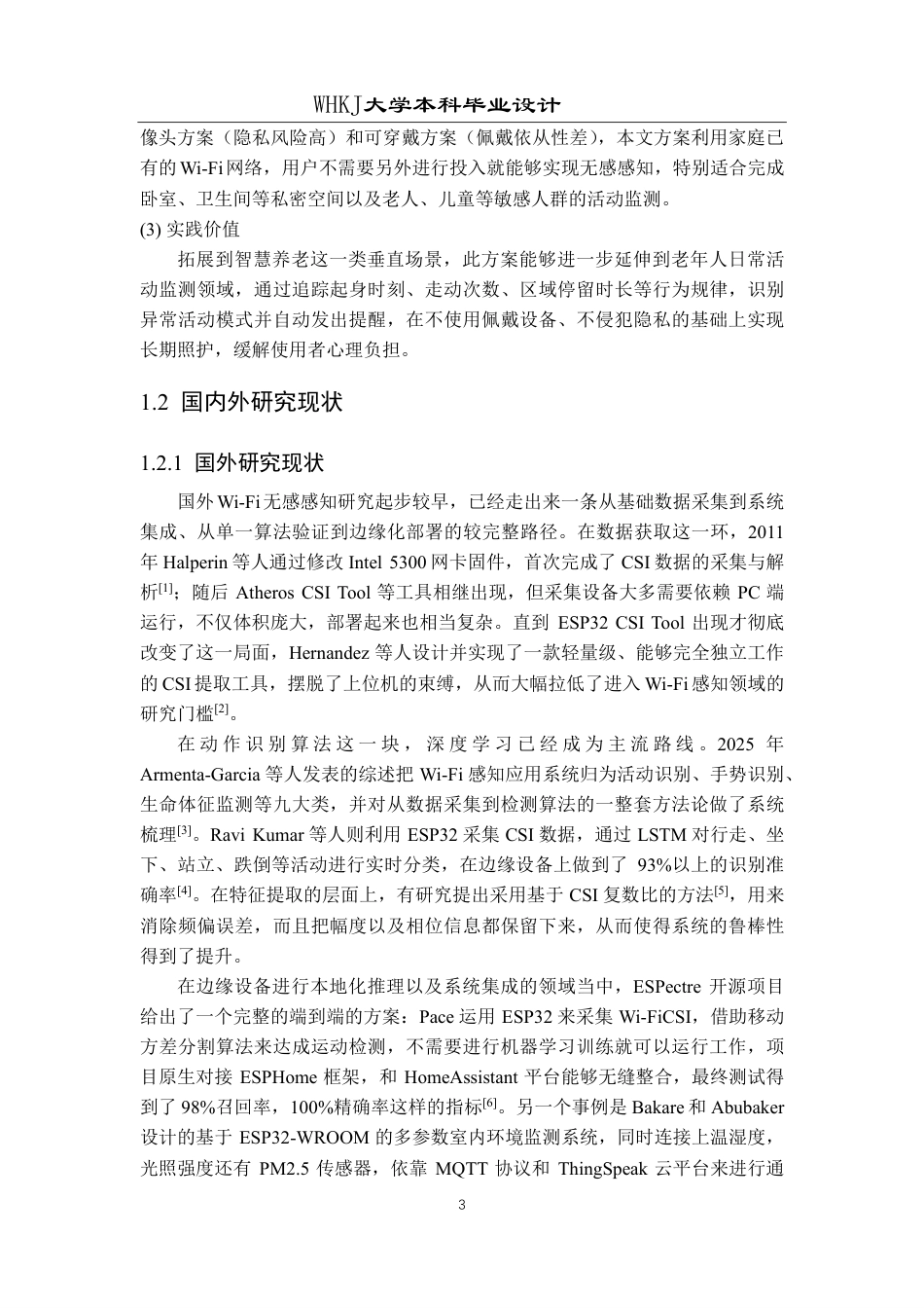26年WP自动化 基于无感行为感知的智能家居联动系统设计与实现0.73-AI12.93-约36091字符.pdf_第8页