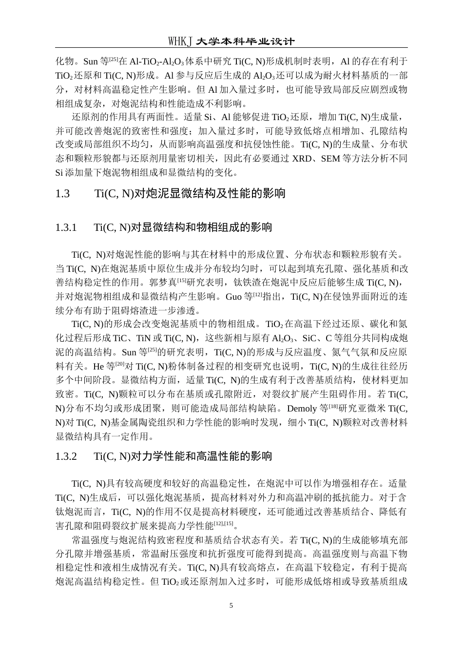 26年WP无机非金属材料工程 含钛炮泥显微结构演变及性能研究13.29-AI3.68全日(13810字).docx_第10页
