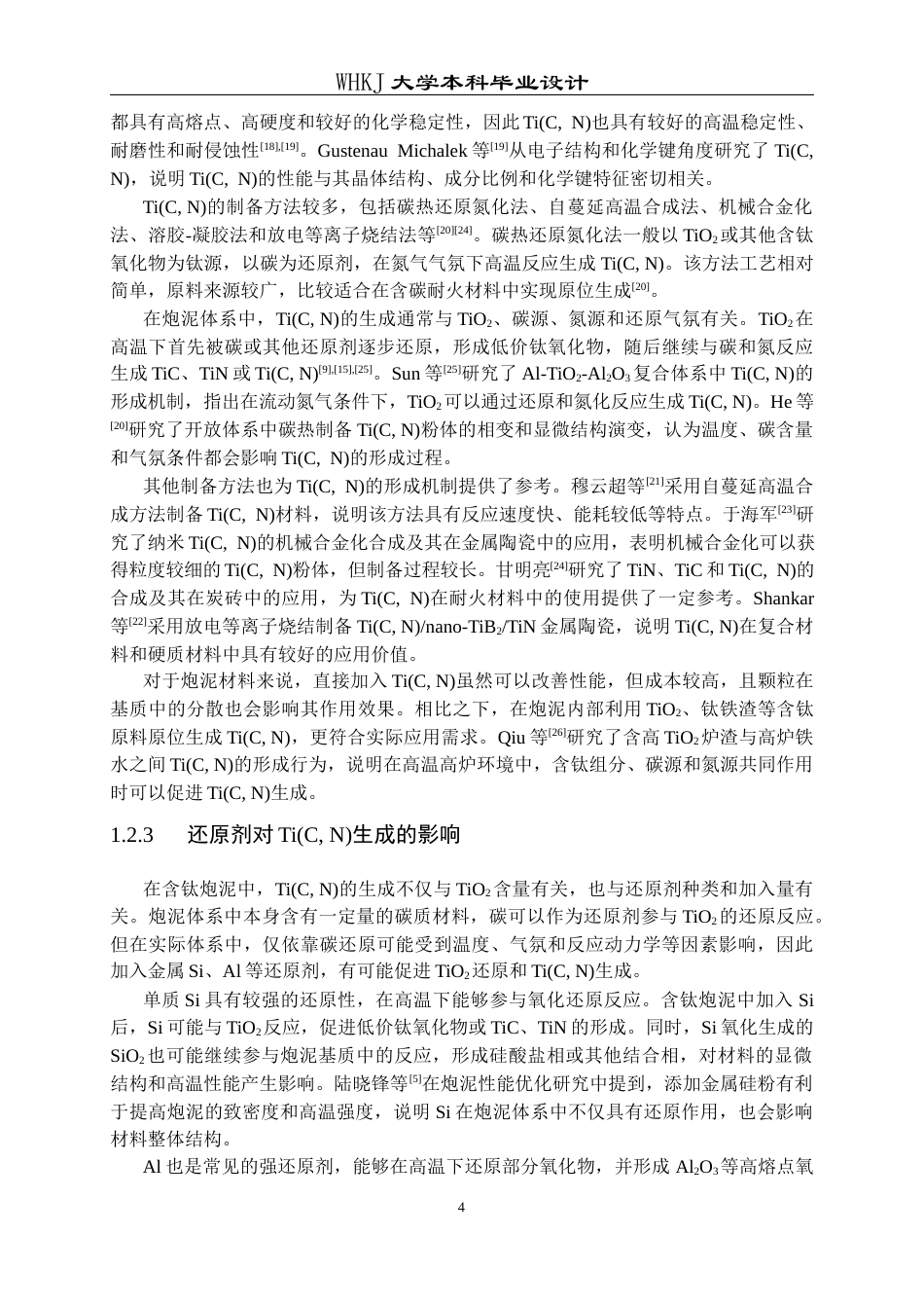 26年WP无机非金属材料工程 含钛炮泥显微结构演变及性能研究13.29-AI3.68全日(13810字).docx_第9页