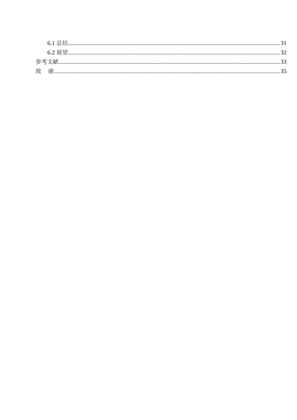 26年WP计算机科学与技术 基于Spring Boot和Vue的物流管理系统的设计与实现11.73-AI全日(18440字).docx_第4页