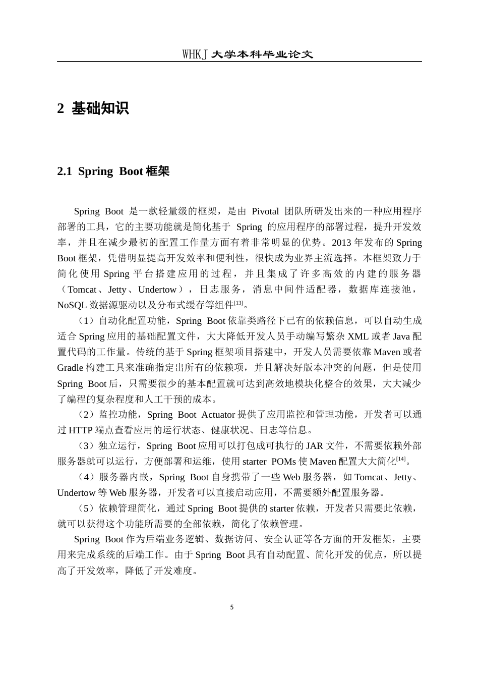 26年WP计算机科学与技术 基于 Spring Boot 的社区老年人健康关怀系统14.14-AI4.18全日(21448字).docx_第10页