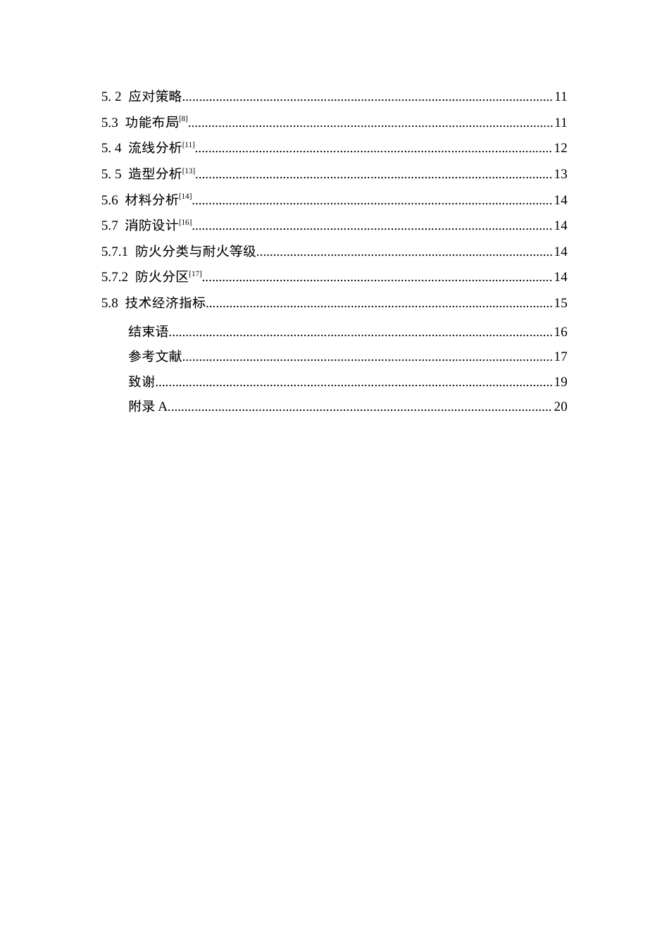 26年WP建筑学 武汉民主路大酒店建筑方案设计5.23-AI5.51(13462字).doc_第5页