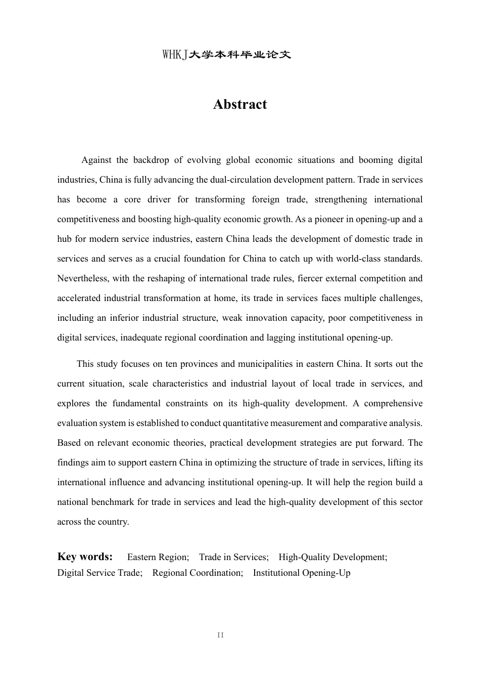 26年WP国际经济与贸易 东部地区服务贸易高质量发展路径研究15.74-AI71.09-约29507字符.pdf_第2页
