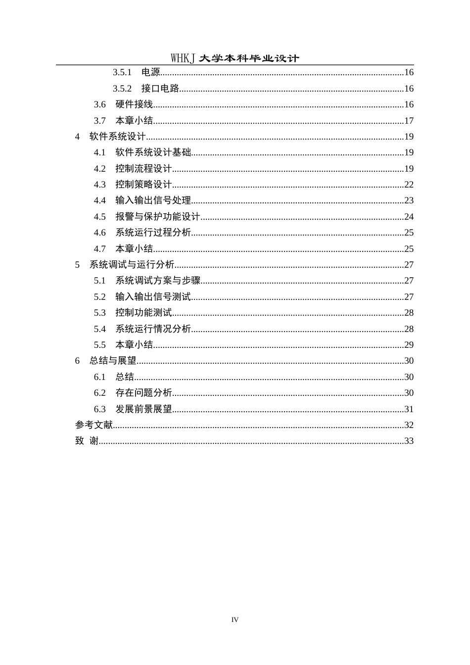 26年WP自动化 基于S7-300的室内农场温湿度控制系统设计10.96-AI10.89全日(22898字).docx_第4页