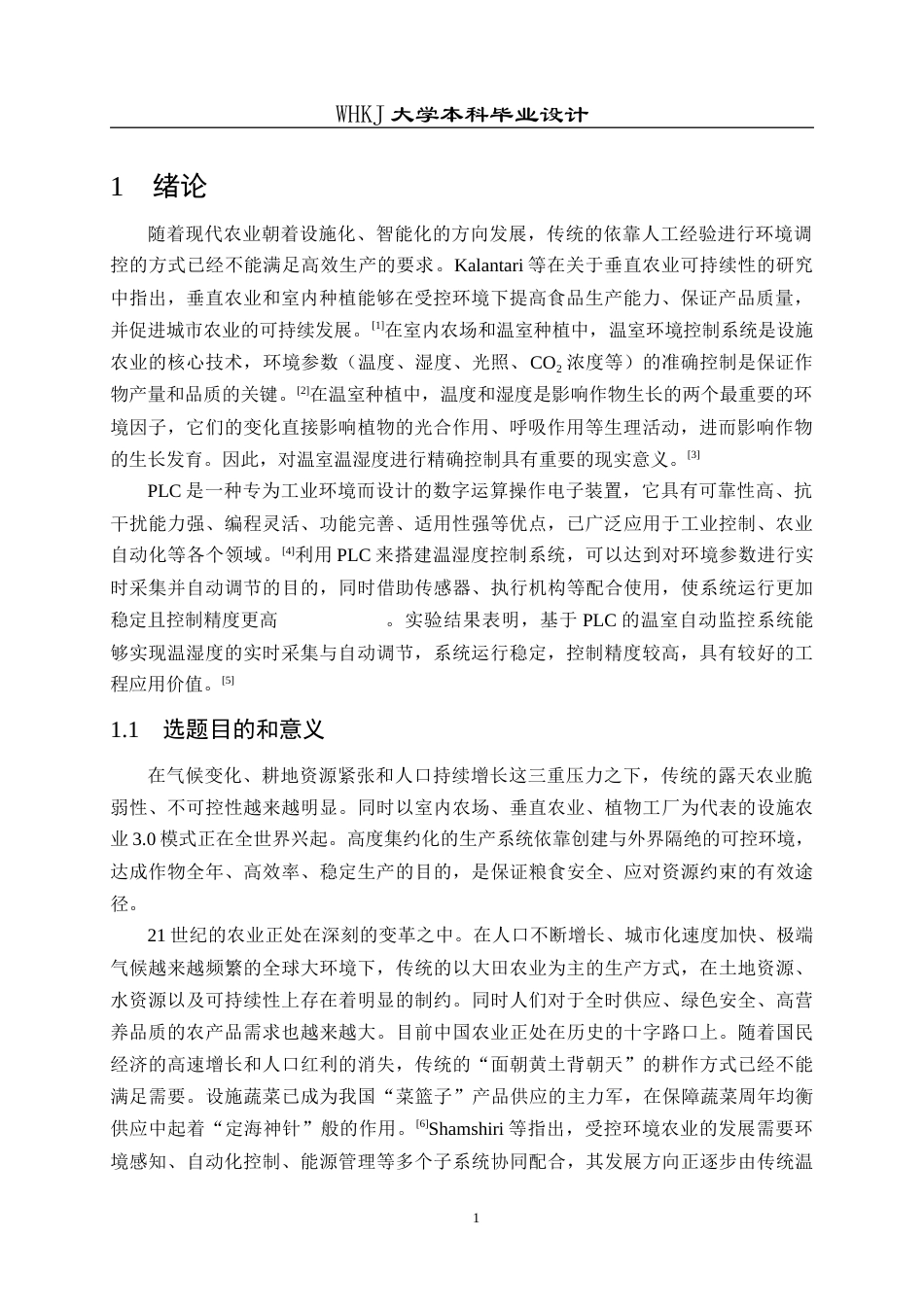 26年WP自动化 基于S7-300的室内农场温湿度控制系统设计10.96-AI10.89全日(22898字).docx_第5页
