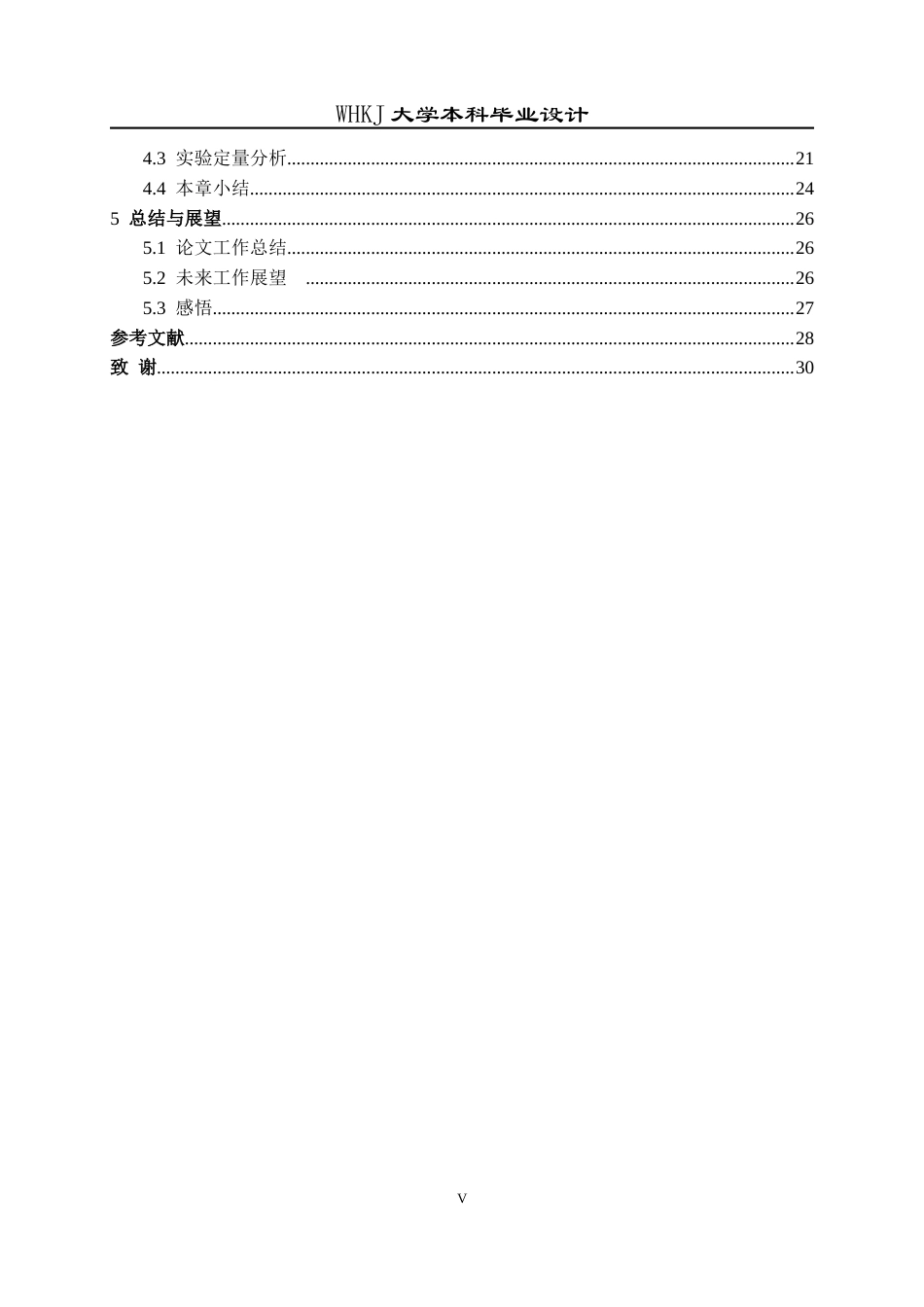 26年WP电子信息工程 基于灰狼算法的三维无线传感器网络覆盖优化方法研究14.44-AI22.03全日(20499字).docx_第5页