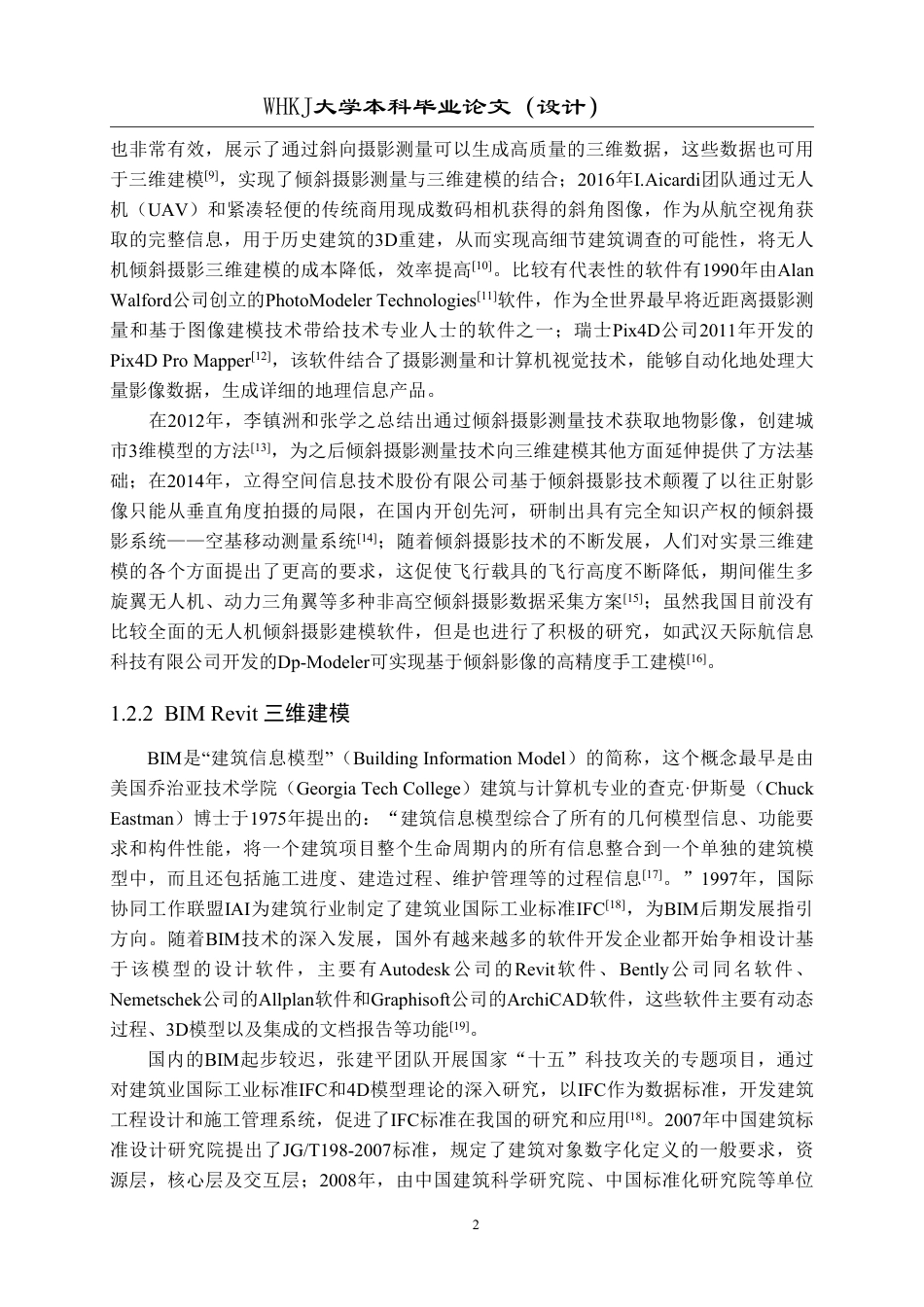 26年WP地理信息科学 基于无人机和BIM技术的多功能楼三维建模22.09-AI2.13-约25426字符-全日.pdf_第6页