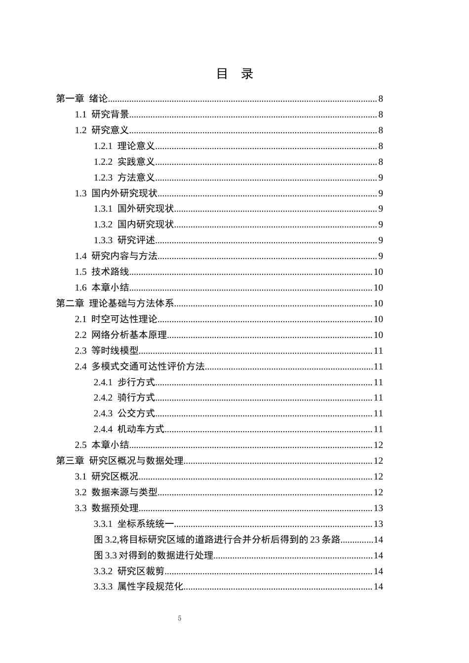 26年WP交通工程 洪山实验小学东校区25分钟可达性分析0.82-AI32.26全日(11733字).docx_第4页
