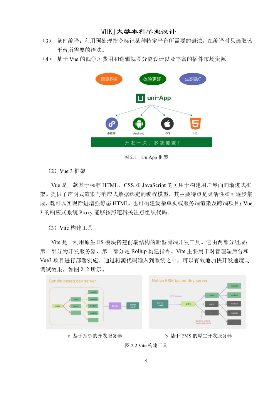 26年WP信息管理与信息系统 面向企业新媒体运营的内容数据可视化平台8.27-AI9.65-约39024字符-全日.pdf_第9页