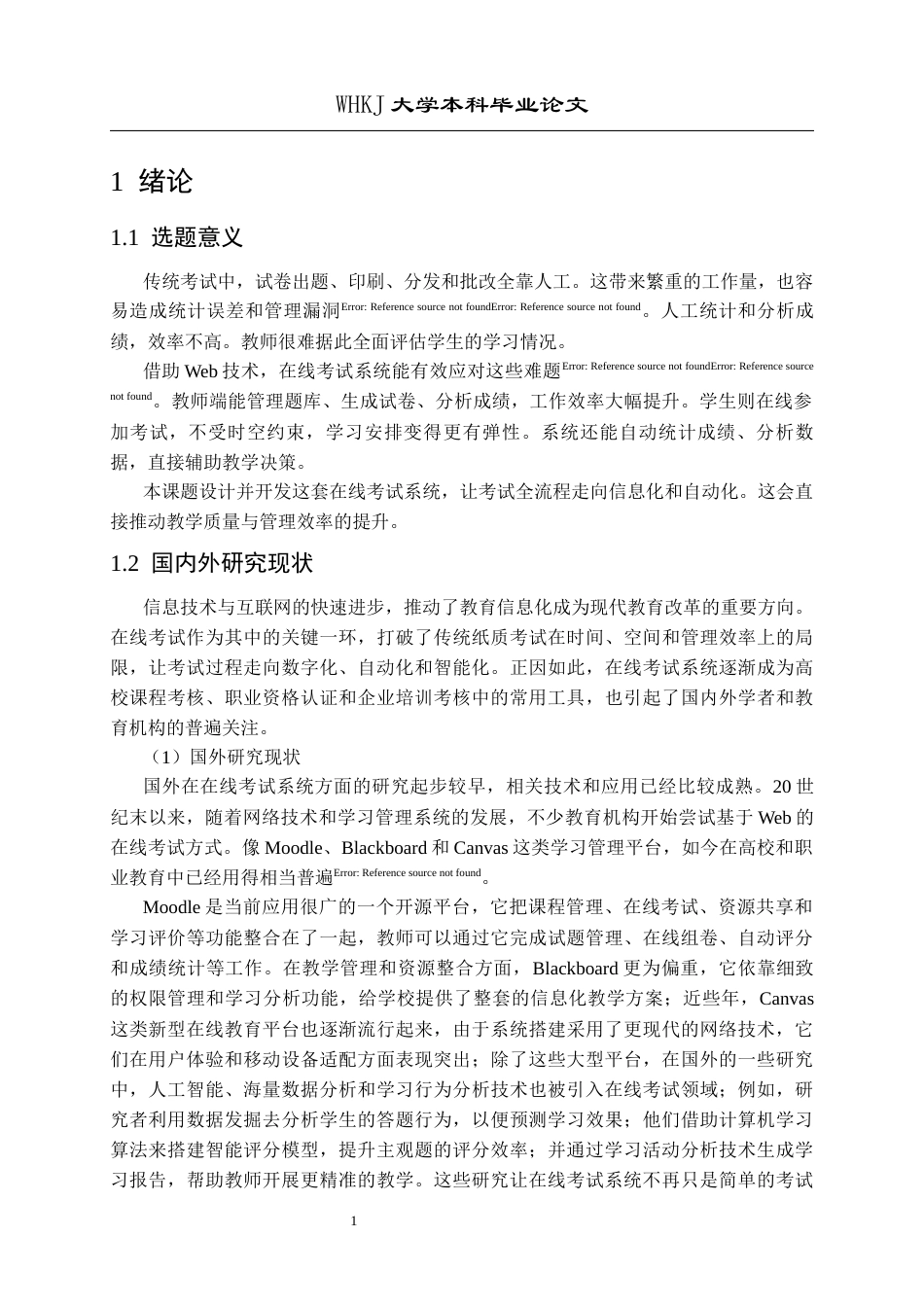 26年WP计算机科学与技术 基于Vue3和Flask的在线考试系统的设计和实现6.42-AI2.15全日(20166字).docx_第6页