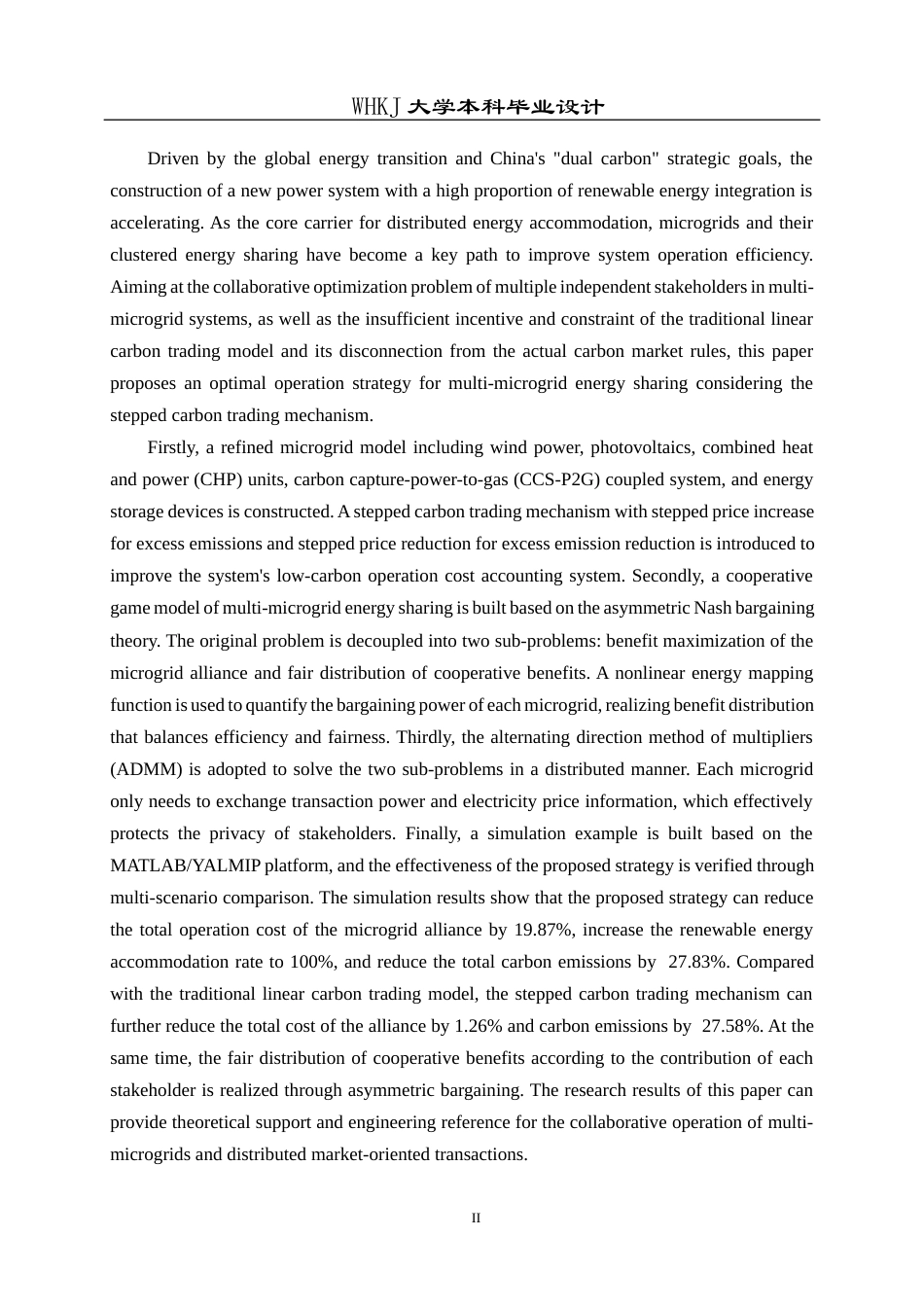 26年WP机器人工程 基于非对称纳什谈判的多微电网能源共享优化运行策略研究12.0-AI35.47_1全日(26706字).docx_第2页