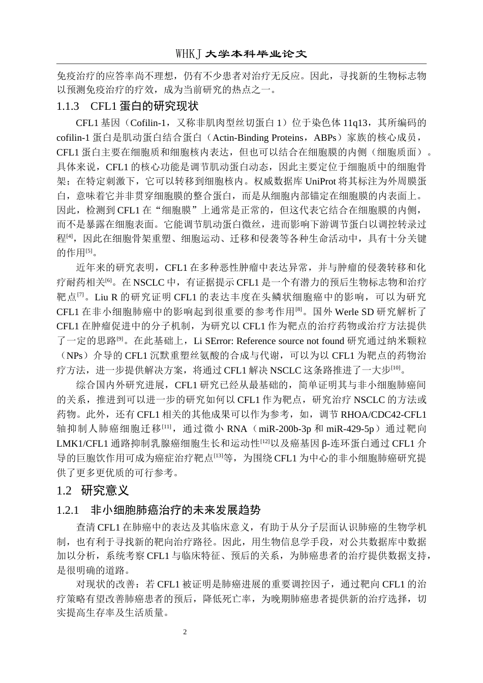 26年WP生物技术 生物信息学分析CFL1在非小细胞肺癌中的表达及临床意义13.29-AI5.69_1全日(13175字).docx_第7页