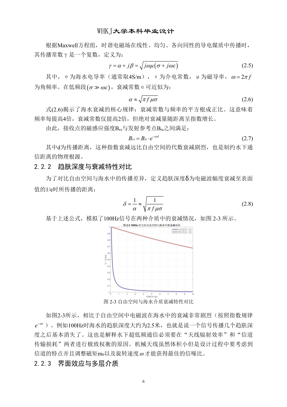26年WP电气工程及其自动化 基于有限元的机械天线工作频率优化分析0.84-AI6.71-约19197字符.pdf_第10页