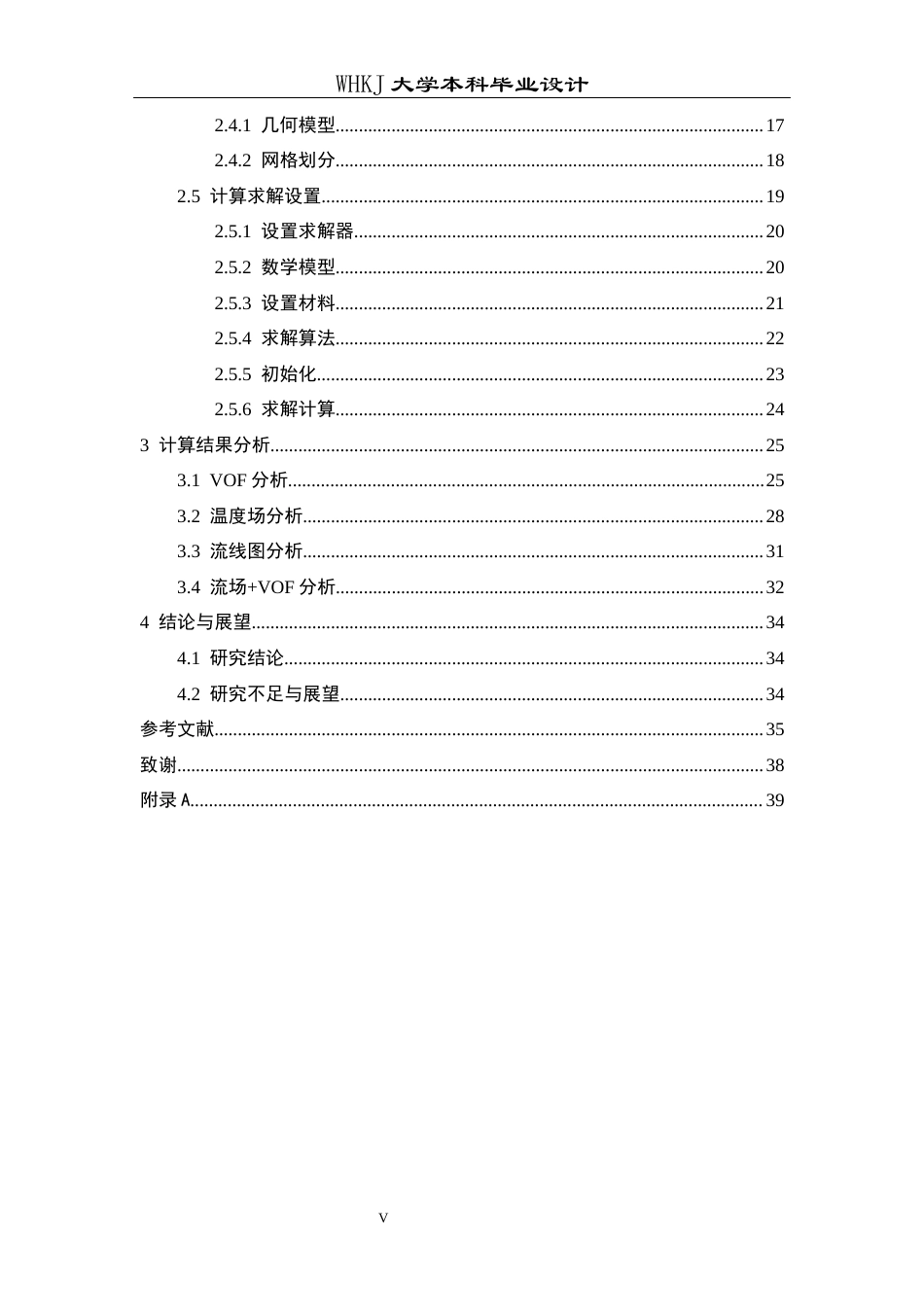 26年WP无机非金属材料工程 熔铸锆刚玉浇铸过程模拟与参数优化设计11.49-AI41.76全日(25239字).docx_第4页