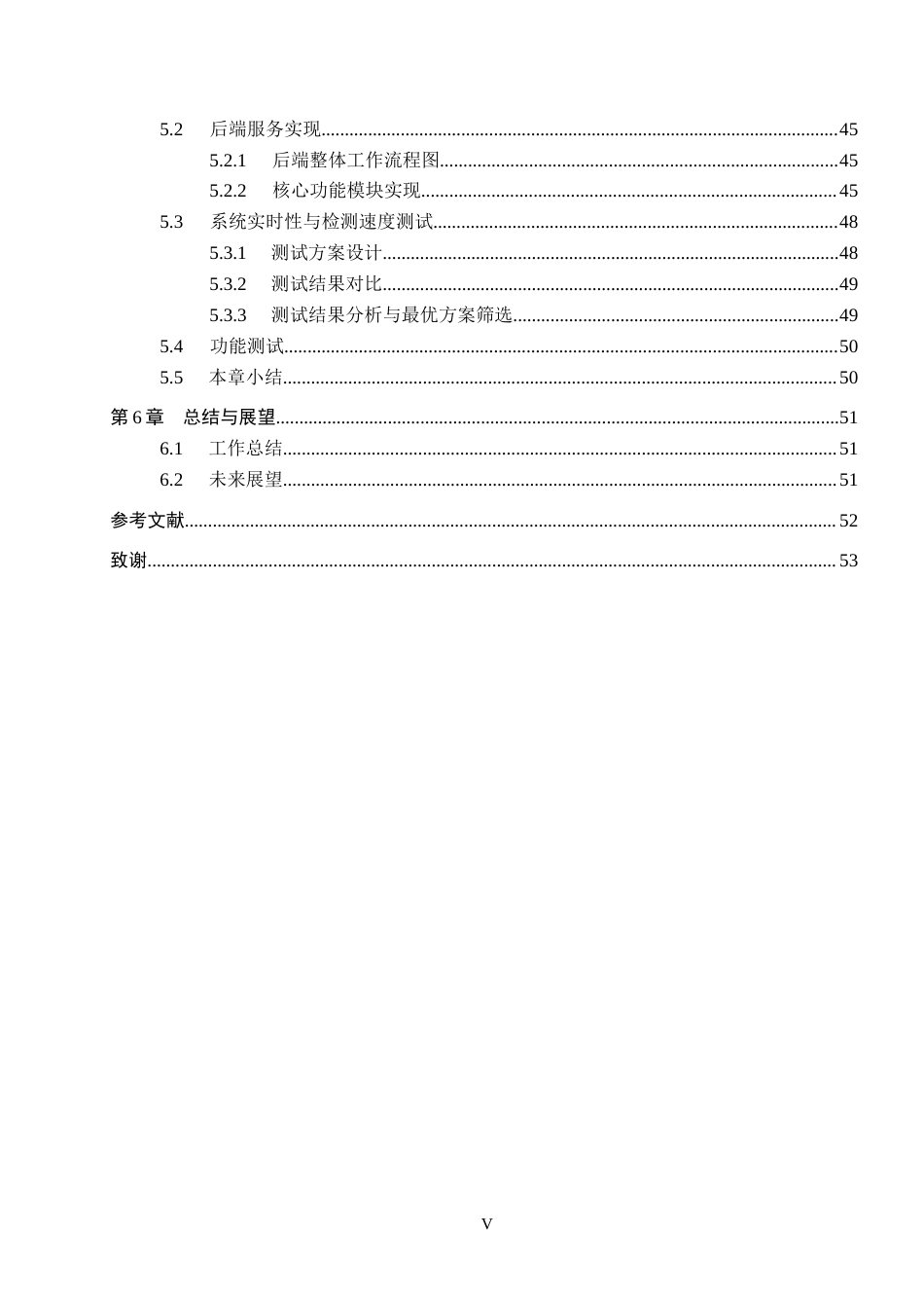26年WP人工智能 基于YOLOv11的老年人跌倒监测预警系统9.44-AI10.28全日制(29354字).docx_第5页