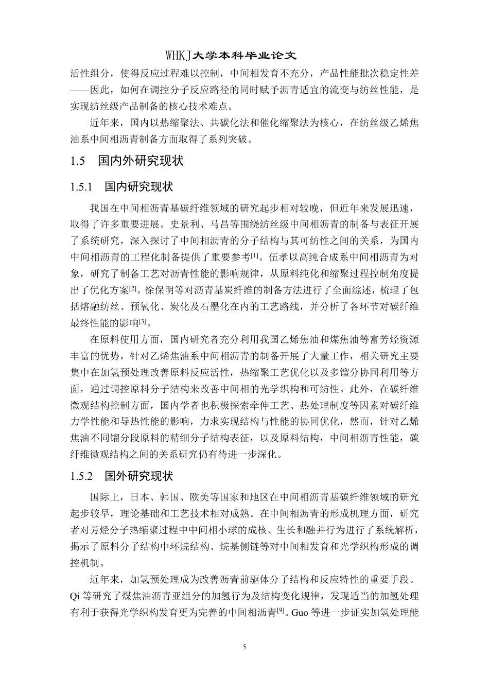 26年WP化学工程与工艺 乙烯焦油系中间相沥青基碳纤维制备与性能研究13.04-AI18.69-约26662字符.pdf_第10页