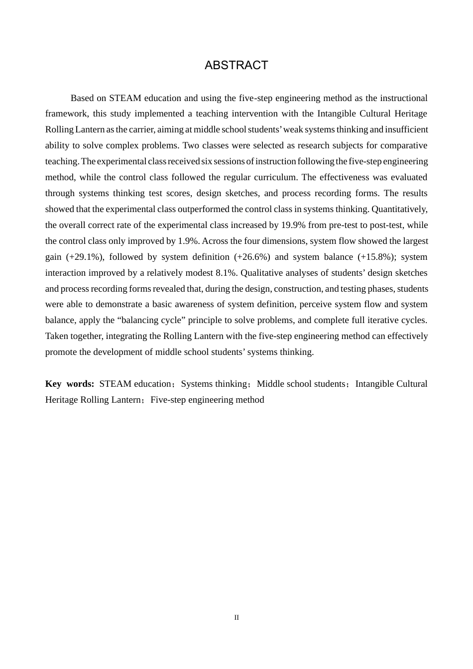 26年WP科学教育 中学生在STEAM教育中系统思维的培养研究——以非遗滚灯教学为例3.44-AI26.71全日制(21756字).docx_第2页