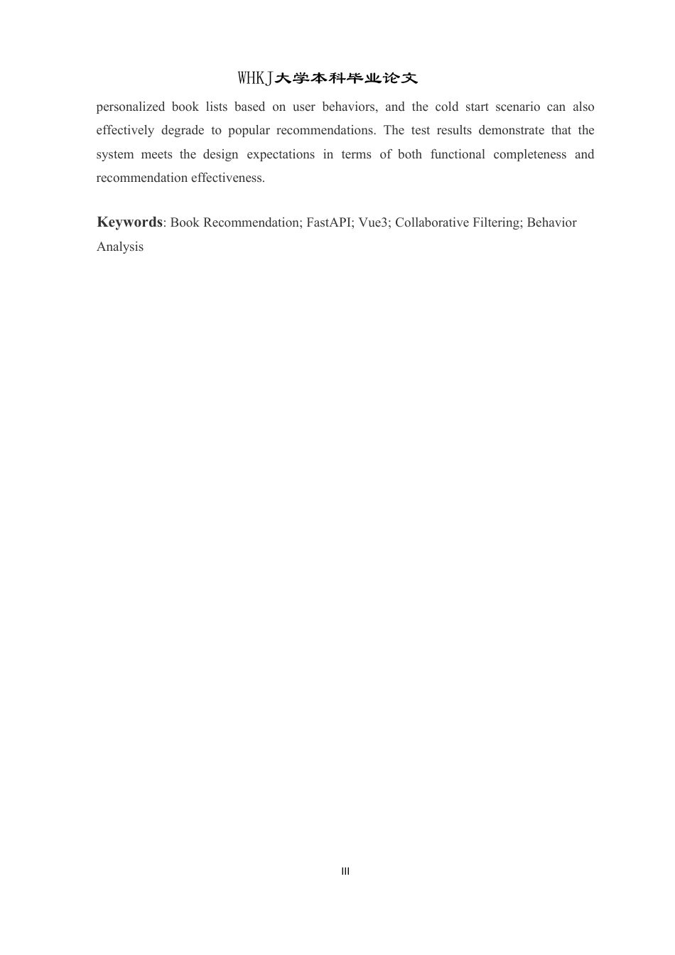 26年WP网络工程 基于FastAPIVue3的图书推荐系统7.87-AI43.48-约37336字符.pdf_第3页