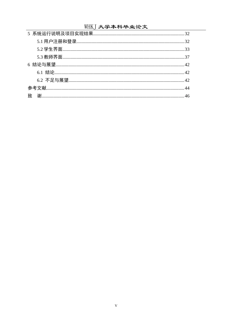 26年WP计算机科学与技术 课程设计报告查重软件设计与实现11.02-AI(22419字).doc_第4页