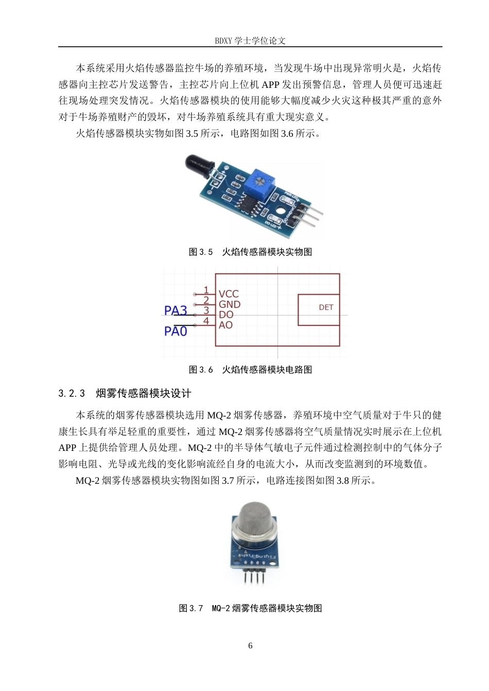 26年WP物联网工程 基于STM32与机器视觉的养牛场监控系统设计5.52-AI2.73全日制(12191字).docx_第10页
