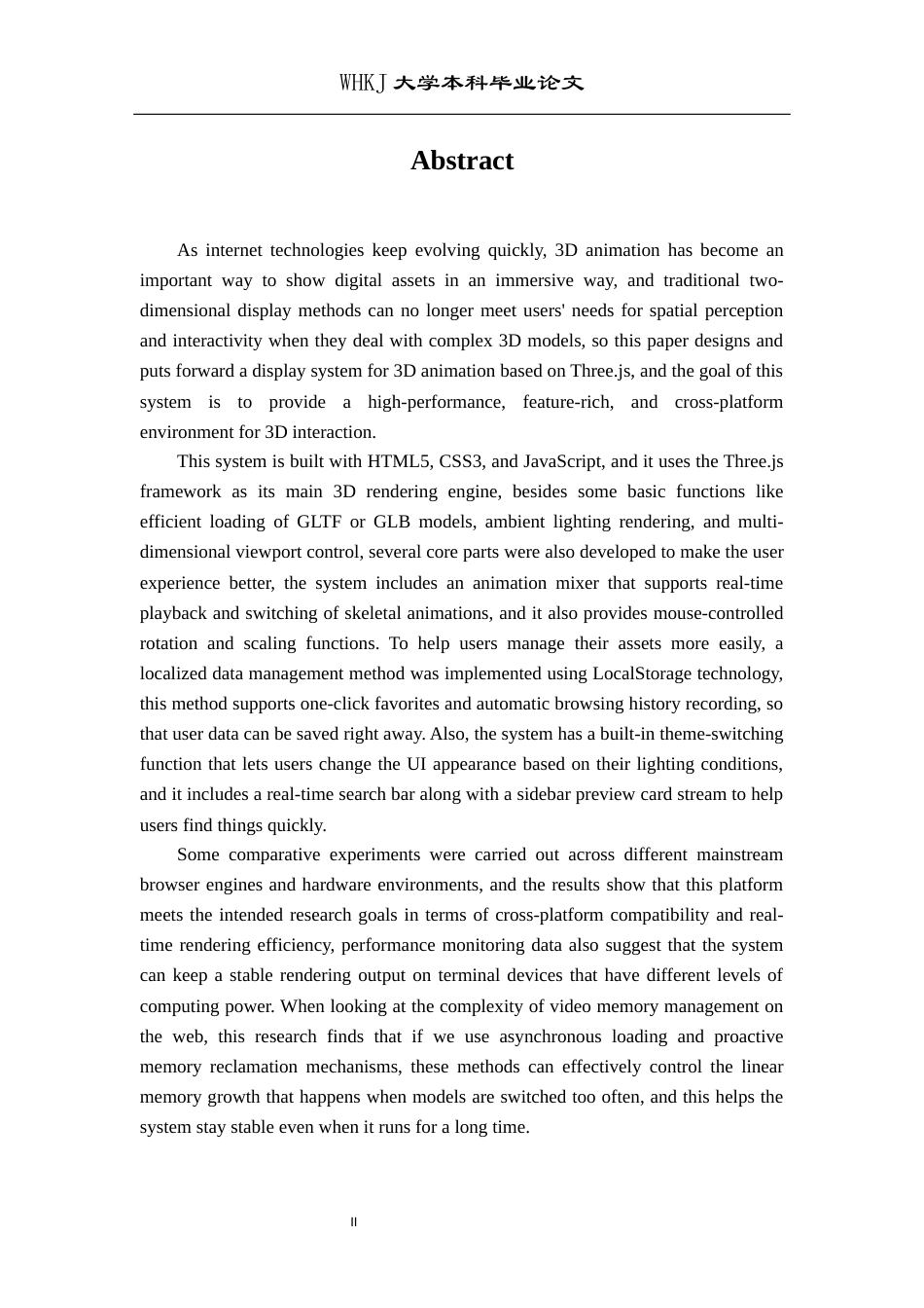 26年WP计算机科学与技术 基于Three.js的三维动画展示系统设计与实现1.84-AI9.1全日(18282字).docx_第3页