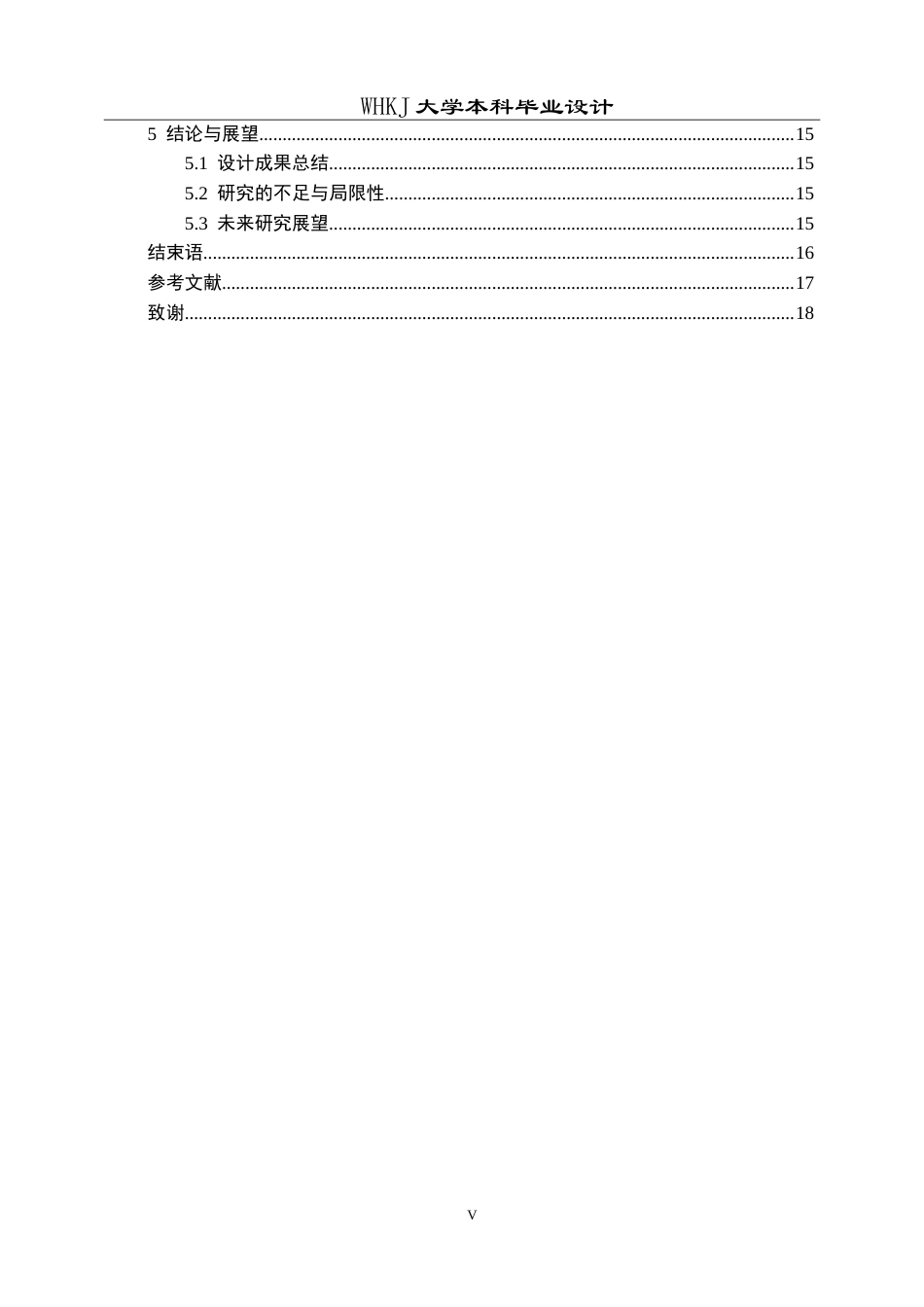 26年WP公共艺术 《心居之所》—玻璃装置设计0.24-AI11.26(13035字).doc_第5页
