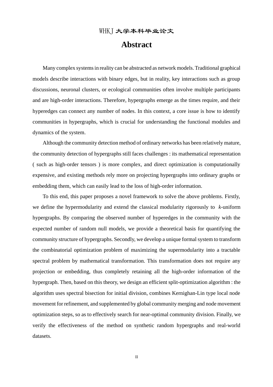26年WP信息与计算科学 基于超模块度的均匀超图的社团划分算法0.96-AI7.53_1全日(18636字).docx_第3页