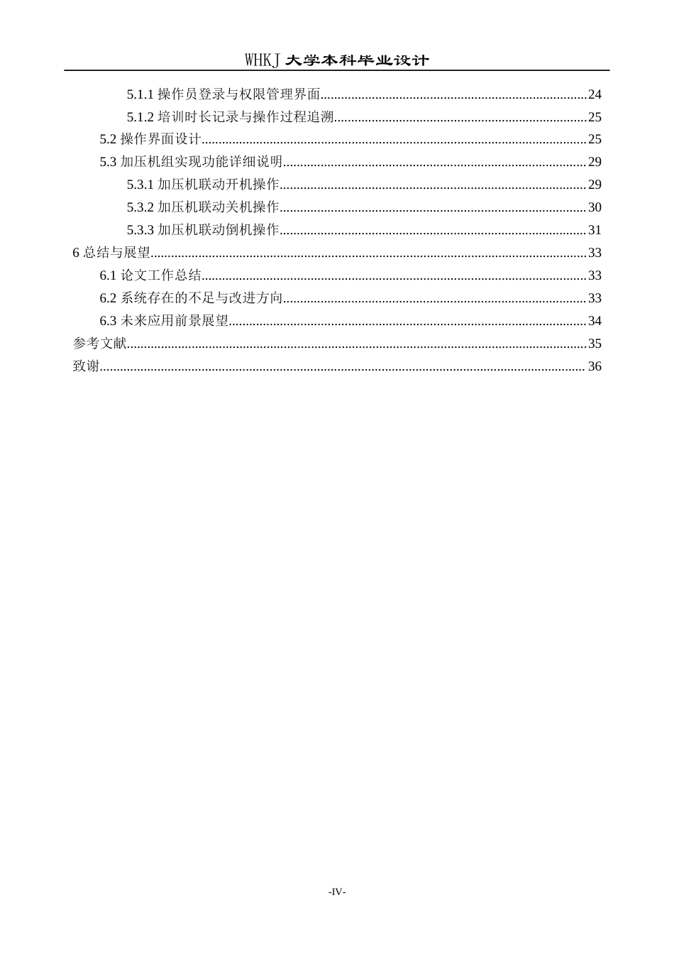 26年WP自动化 基于S7-1200的煤气回收系统仿真开发23.44-AI35.58全日(21515字).docx_第4页