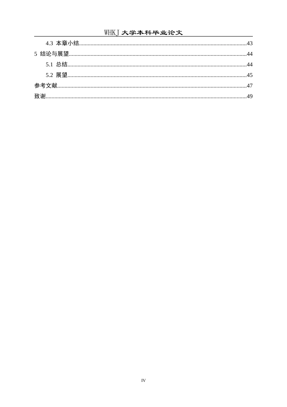 26年WP计算机科学与技术 基于SpringBoot的物流信息管理系统设计与实现5.73-AI0.99全日(29908字).docx_第4页