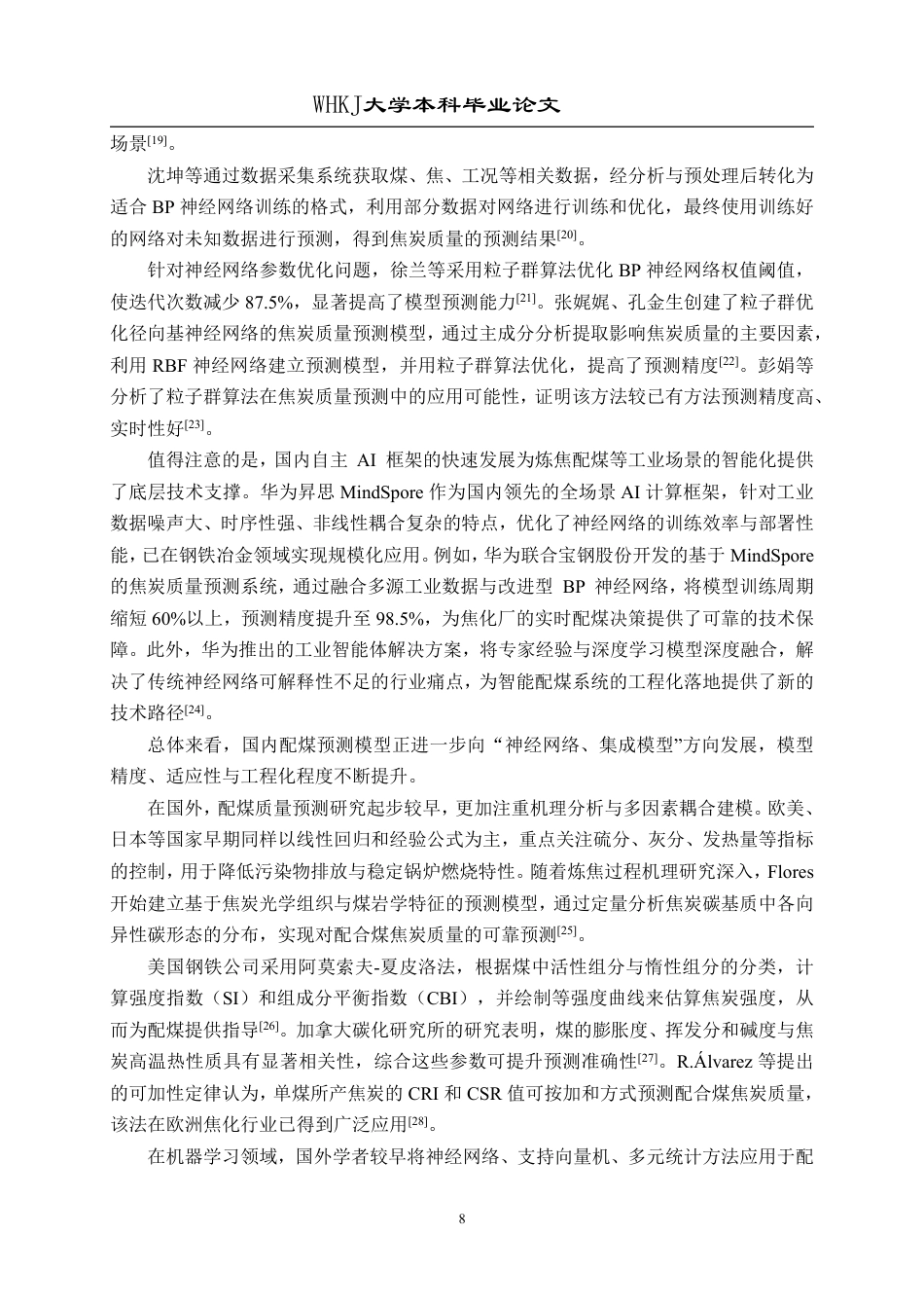 26年WP化学工程与工艺 智能配煤专家系统在湘钢配煤中的应用10.62-AI72.53-约29726字符-全日制.pdf_第8页