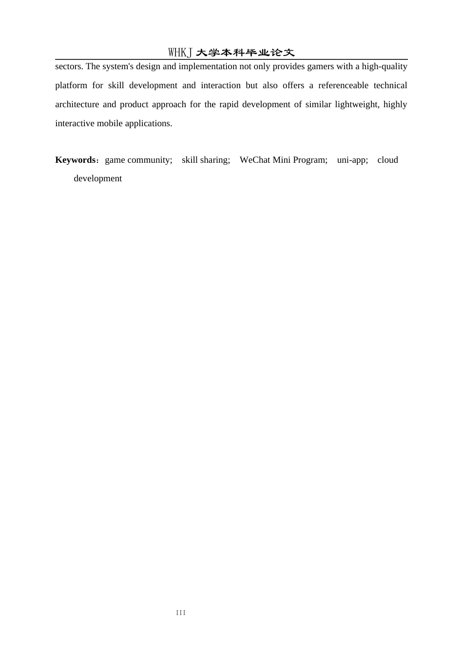 26年WP计算机科学与技术 微信小程序下的游戏玩家交流与技能分享平台开发11.81-AI71.57全日(16786字).docx_第3页