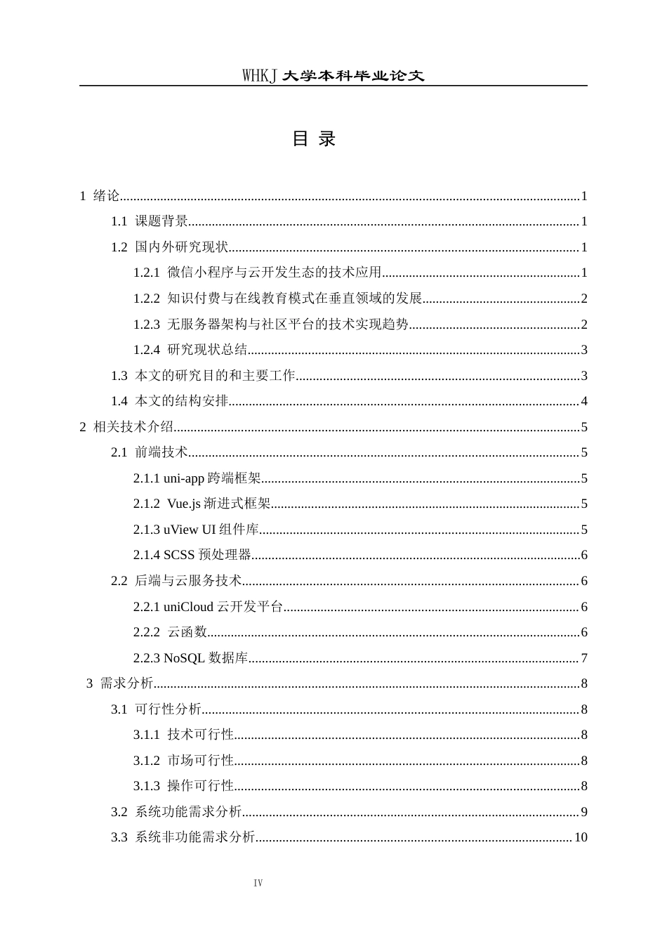 26年WP计算机科学与技术 微信小程序下的游戏玩家交流与技能分享平台开发11.81-AI71.57全日(16786字).docx_第4页