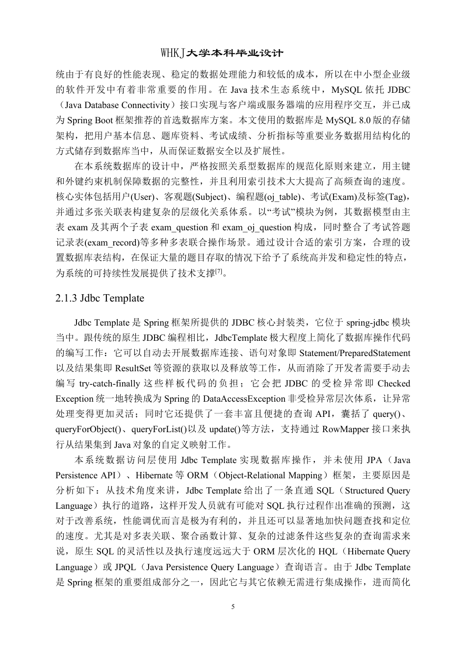 26年WP软件工程 基于自适应算法的智能题库平台设计与实现2.65-AI6.42-约46792字符-全日制.pdf_第10页